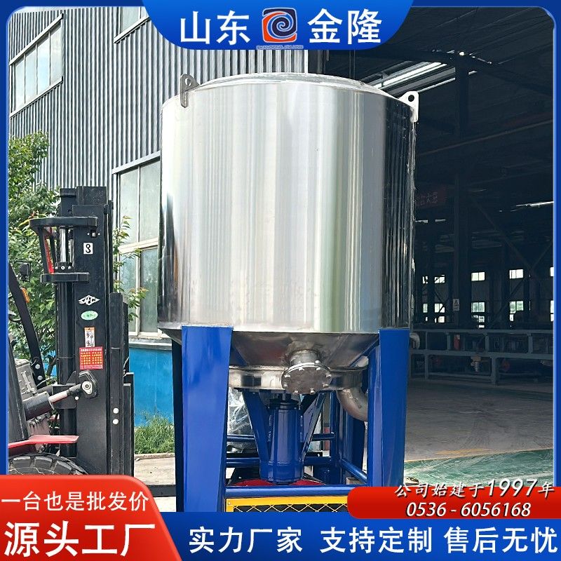 不銹鋼立式水力碎漿機